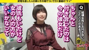 大人向け映画『家まで送っていいですか』のジャケット画像