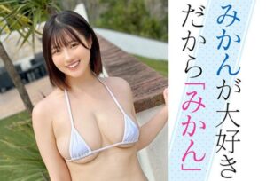 小鈴みかんのプロフィール画像