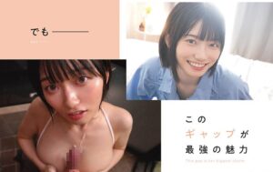 瀬戸環奈の2泊3日デート作品 素顔と天然Jカップを晒しながら魅せる奇跡のリアル生ハメSEXパッケージ