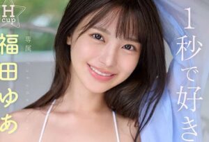 福田ゆあ『MIDA-438』ジャケット（MOODYZ DIVA）