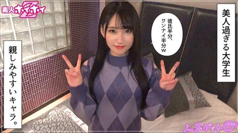 百合華『素人ホイホイZ（420HOI-317）』ジャケット