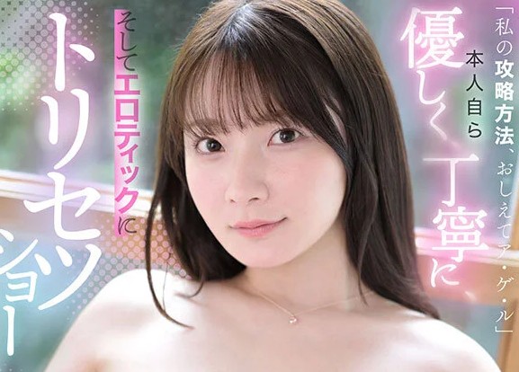 宍戸里帆『ファーストベスト 12時間（MIZD-365）』ジャケット