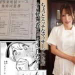 辻井ほのか 有岡みう『手淫快楽地獄コース施術同意書 実写版（MIMK-246）』ジャケット