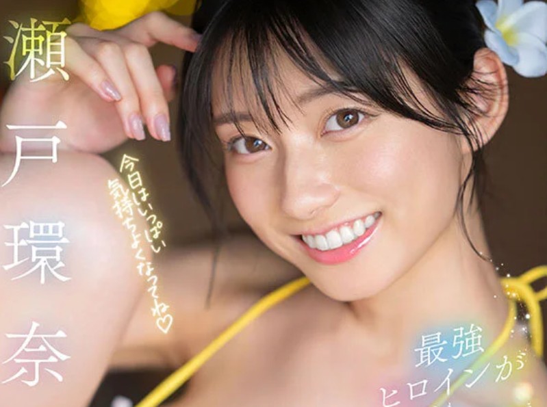 瀬戸環奈『楽園メンズエステ（SNOS-064）』ジャケット