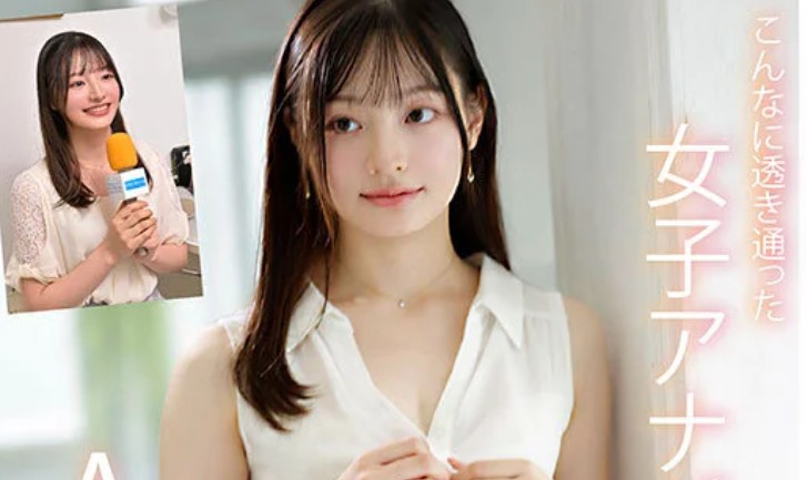 田村香奈『元地方局アナAVデビュー（PRED-851）』ジャケット