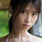 雛形みくる『AVデビュー（SNOS-080）』ジャケット