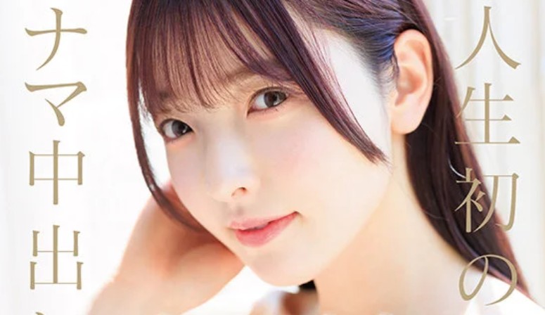 彩月七緒『人生初の解禁回（START-415）』ジャケット