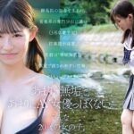 早坂奏音『SNOS-130』ジャケット画像