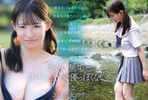 早坂奏音『SNOS-130』ジャケット画像
