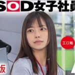 岡島明来『SDJS-351-V』ジャケット画像