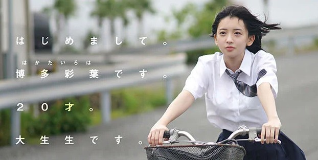 博多彩葉『S1専属AVデビュー（SNOS-115）』ジャケット