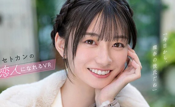 瀬戸環奈『SIVR-490』恋人になれるお泊まりデート8KVR作品のアイキャッチ画像