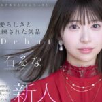 白石るな『IPZZ-893』元芸能人お姉さんFIRST IMPRESSIONデビュー作品アイキャッチ画像