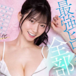 瀬戸環奈 SNOS-313 7つのフェチ企画で全身全技を徹底解剖する作品紹介